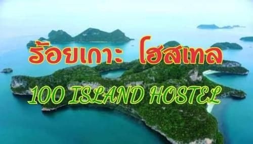 100 Island Hostel0