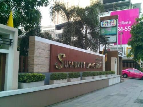 Sukhumvit Living Town Sukhumvit Living Town