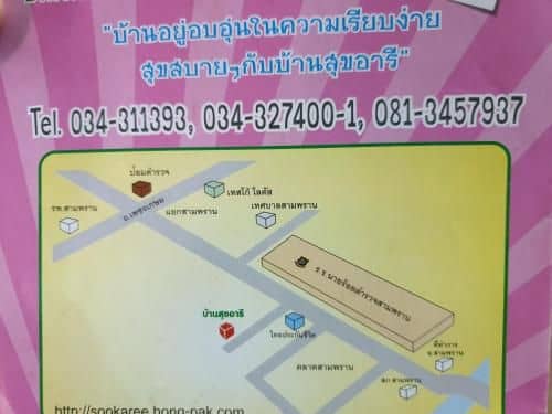 Baan Suk Aree Opposite to Royal Police Cadet Academy Baan Suk Aree Opposite to Royal Police Cadet Academy