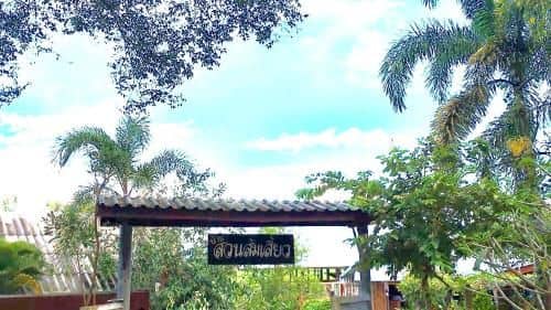 Baan Suan SomseiyW Homestay Baan Suan SomseiyW Homestay