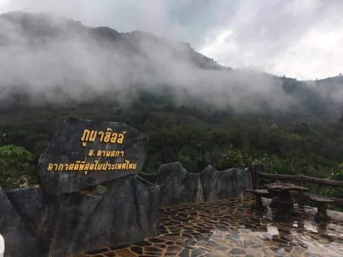 ภูผาฮิลล์รีสอร์ท ภูผาฮิลล์รีสอร์ท