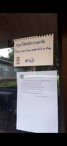ร้านชาวเหมือง ร้านชาวเหมือง