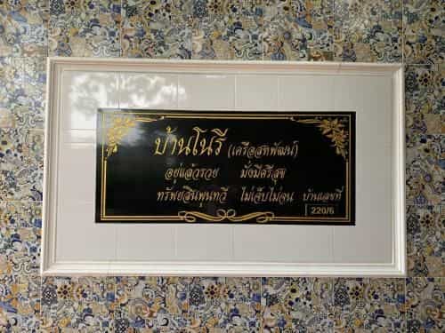 Noree Palm Inn at Sahaphat Noree Palm Inn at Sahaphat