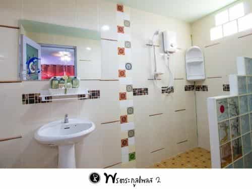 Phon Trakoon Place 2 Phon Trakoon Place 2