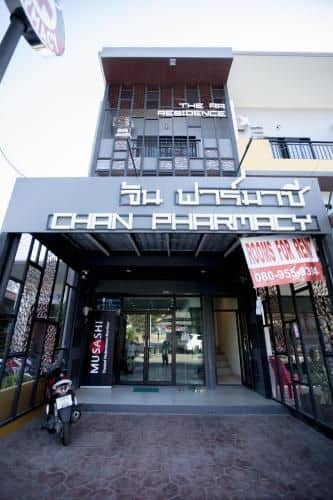 อาร์เอ เรสซิเดนซ์ ภูเก็ต อาร์เอ เรสซิเดนซ์ ภูเก็ต