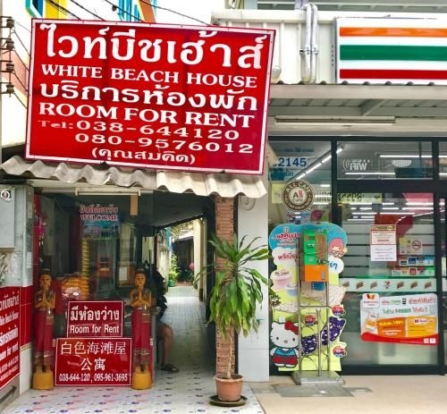 ไวท์ บีช เฮาส์ (White Beach House)1