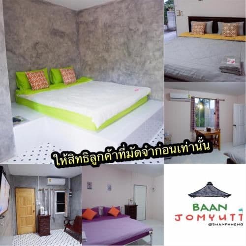 บ้านพักจอมยุทธ@สวนผึ้ง บ้านพักจอมยุทธ@สวนผึ้ง