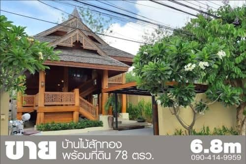 เฮือนลีลาล้านนา เฮือนลีลาล้านนา
