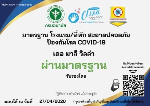 เดอ มาลี พูลวิลล่า (De Malee Pool Villa)1