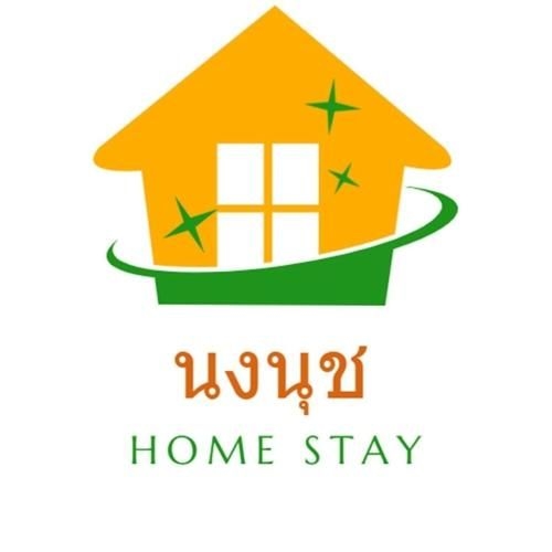 นงนุช โฮมสเตย์ บุรีรัมย์ (Nong Nuch Homestay)0