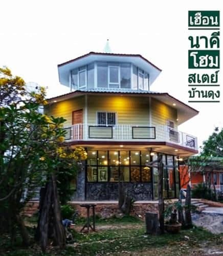 เฮือนนาคี เฮือนนาคี
