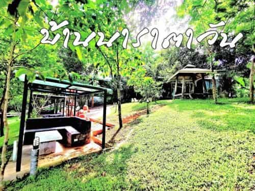 Baan NaraTawan Baan NaraTawan