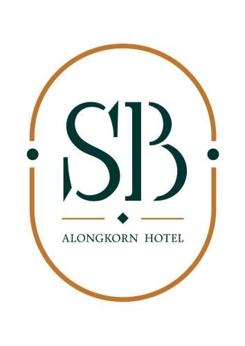 โรงแรมอลงกรณ์ บาย เอสบี (Alongkorn hotel by SB)2
