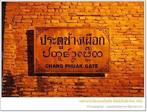 ChangphuakGate Guesthouse3
