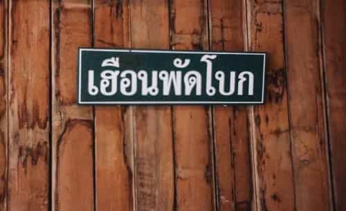 Pud Bok Pud Bok