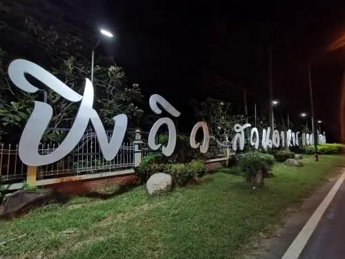 ปิงวิว วิลลา รีสอร์ท ปิงวิว วิลลา รีสอร์ท