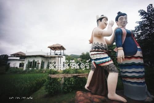 น่านนิรันดร์ รีสอร์ต น่านนิรันดร์ รีสอร์ต