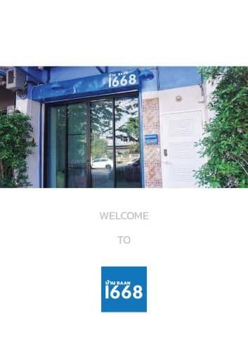 บ้าน 1668 บ้าน 1668