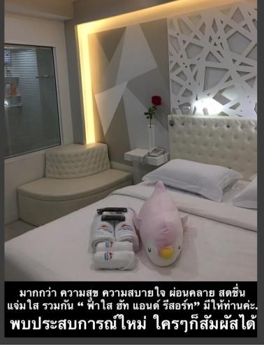 ฟ้าใส ฮัท แอนด์ รีสอร์ท (Fahsai Hut and Resort)1