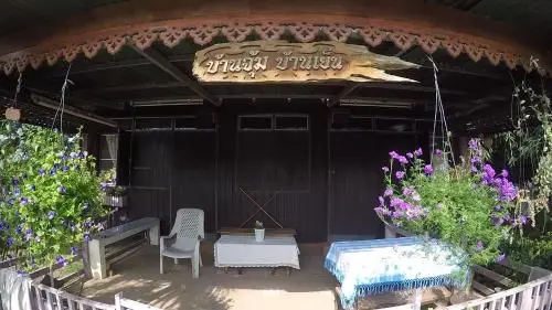 บ้านจุ้ม บ้านเย็น บ้านจุ้ม บ้านเย็น