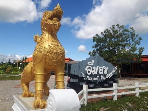 อิ่มสุข โฮมสเตย์ เชียงราย (Imsuk Homestay Chiang Rai)0