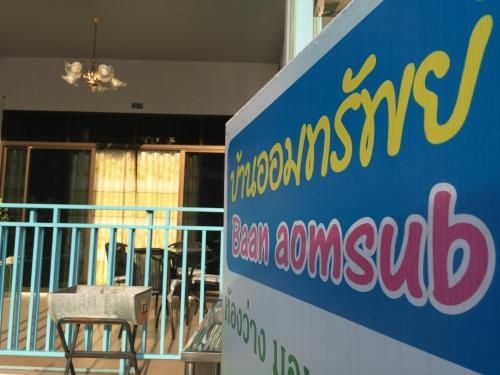 Baan AomSub0