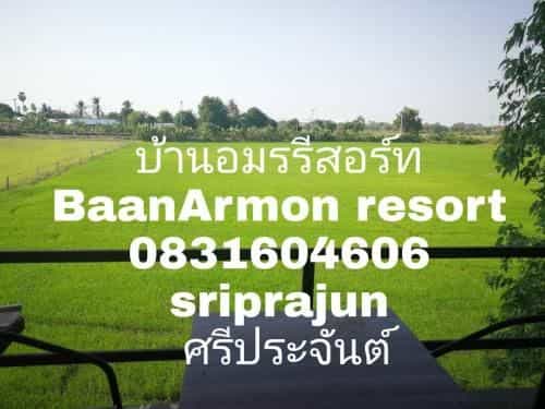 Baan Armon Resort Baan Armon Resort