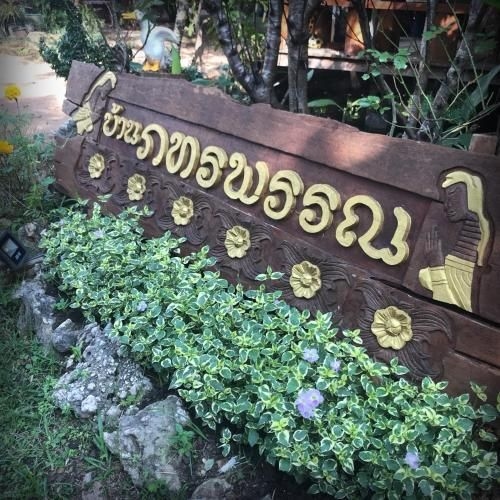 บ้านภทรพรรณ (Banpataraphan)1