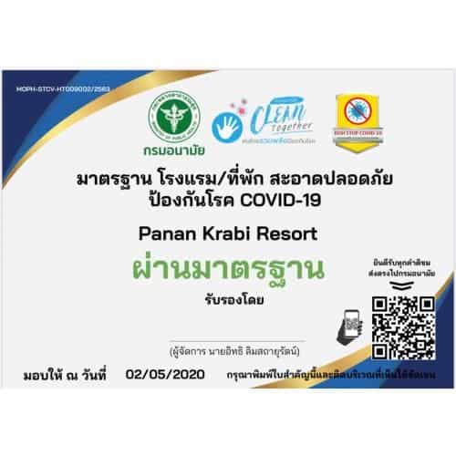 ปาหนัน กระบี่ รีสอร์ต ปาหนัน กระบี่ รีสอร์ต