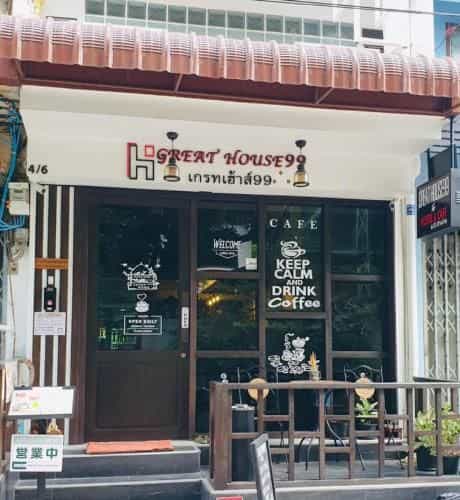 เกรทเฮ้าส์ 99 เกรทเฮ้าส์ 99