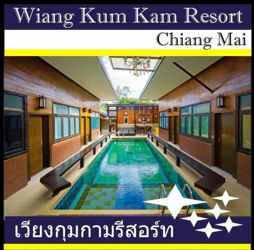 Wiang Kum Kam Resort Wiang Kum Kam Resort