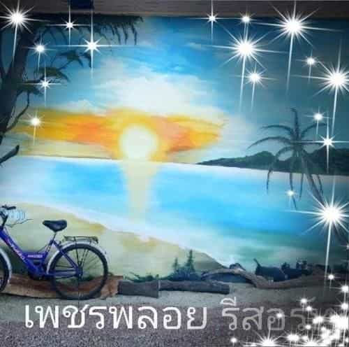 เพชรพลอยรีสอร์ท ตรัง เพชรพลอยรีสอร์ท ตรัง