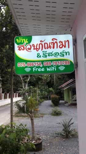 Ban Suan Kanthima Resort Ban Suan Kanthima Resort
