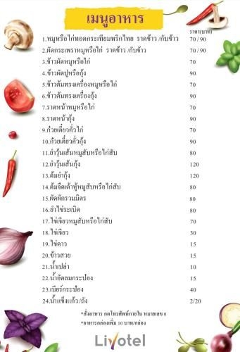 Livotel Express Hotel Bang Kruai Nonthaburi - No Parking4