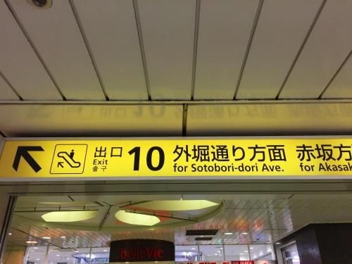 Guest House Akasaka no Sato Tokyo Women Only4