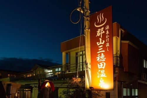 OYO Ryokan Koriyama Mihota Onsen OYO Ryokan Koriyama Mihota Onsen