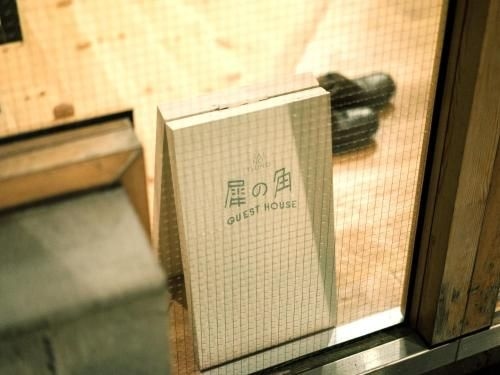 Sai no Tsuno Guest House2