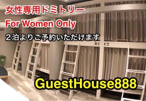 Guesthouse 888 (Woman only) Guesthouse 888 (Woman only)