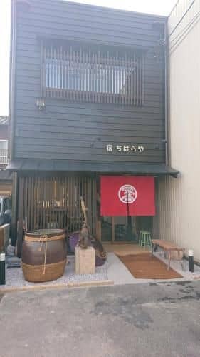 Yado Chiharaya Yado Chiharaya