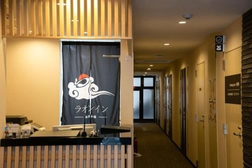 Laon Inn Gion Shinbashi0