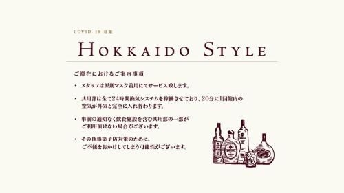 UNWIND HOTEL & BAR OTARU (Unwind Hotel & Bar Otaru)4