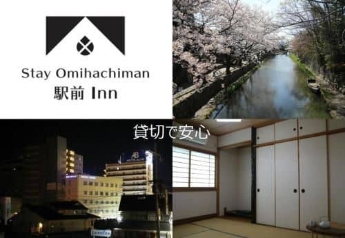 Stay Omihachiman Ekimae Inn Stay Omihachiman Ekimae Inn