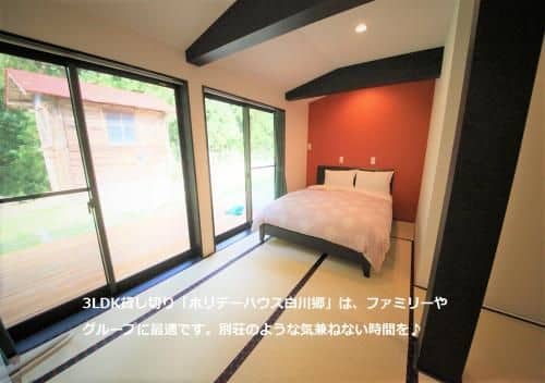 Holiday House Shirakawago Holiday House Shirakawago
