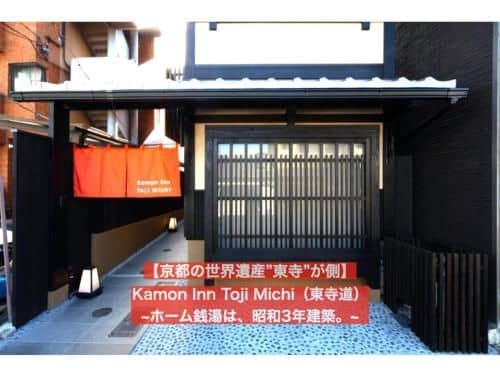 Kamon Inn Toji Michi Kamon Inn Toji Michi