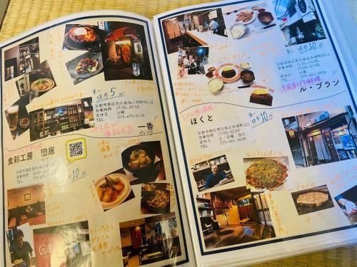 Kamon Inn Toji Michi2