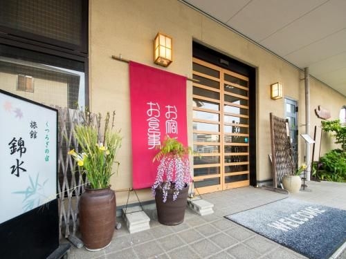 Ryokan Kinsui0