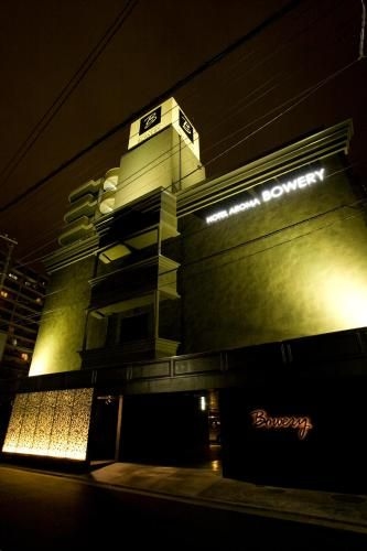 Aroma Bowery (Adult Only)0