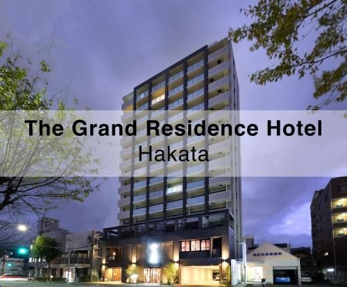 เดอะ แกรนด์ เรสซิเดนซ์ โฮเต็ล ฮากาตะ (The Grand Residence Hotel Hakata)0