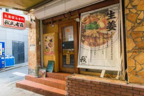 o 渋谷 幡ヶ谷 小泉ビル 4,5F #5M5 o 渋谷 幡ヶ谷 小泉ビル 4,5F #5M5