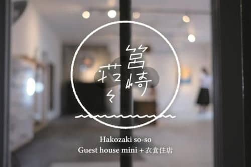 Hakozakiso-so Hakozakiso-so